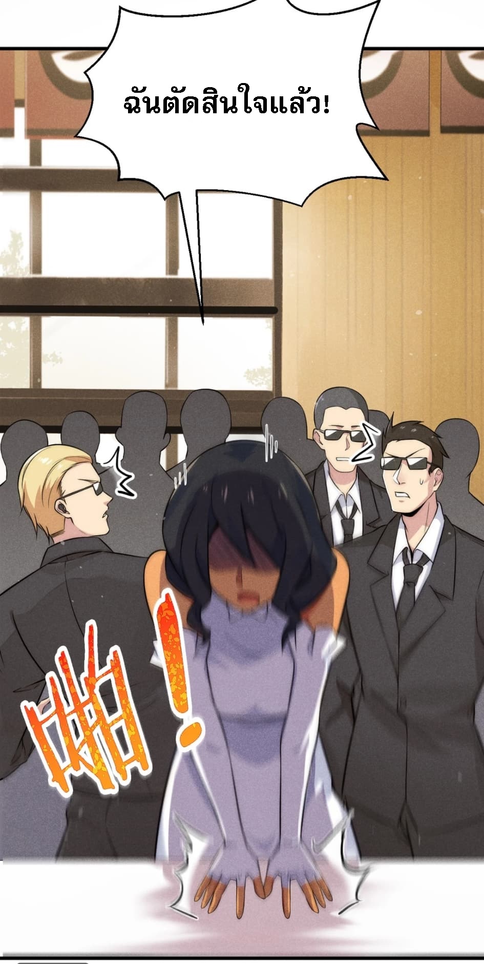 สุดยอดพ่อครัวเจ้าแห่งฮาเร็ม ตอนที่ 1 หน้า 57