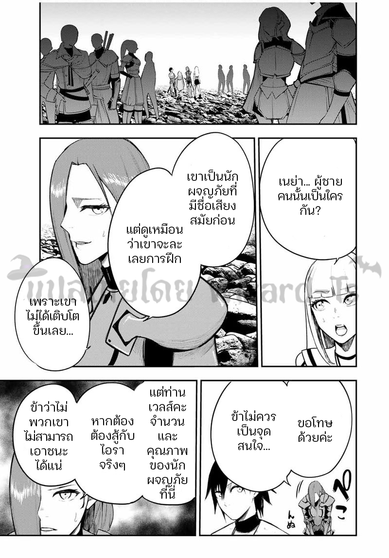 Dorei Tensei Sono Dorei Saikyou no Moto Ouji ni Tsuki ตอนที่ 54 หน้า 9