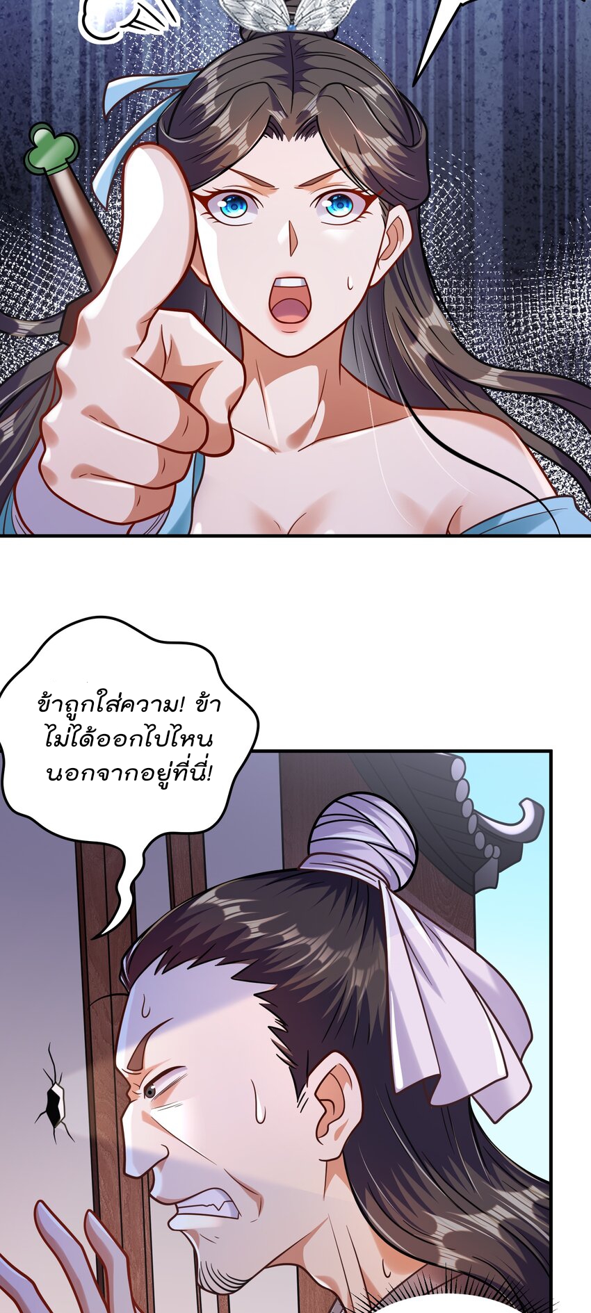 สมบัติทั้งหมดที่ข้าทิ้งไปตอนนี้กลายเป็นผู้หญิงไปซะแล้ว (ชนต้นฉบับ) ตอนที่ 61 หน้า 6