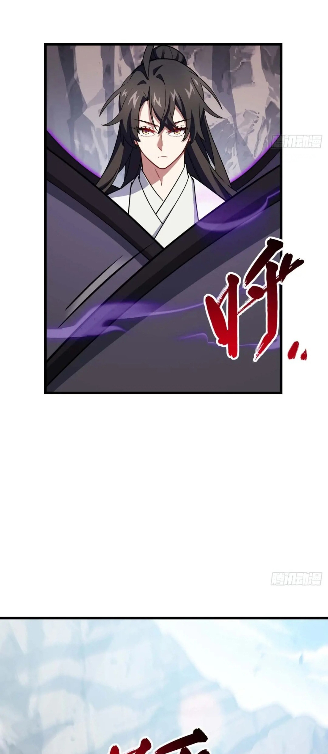 กำเนิดร่างเทวะบรรพกาล ตอนที่ 43 หน้า 27