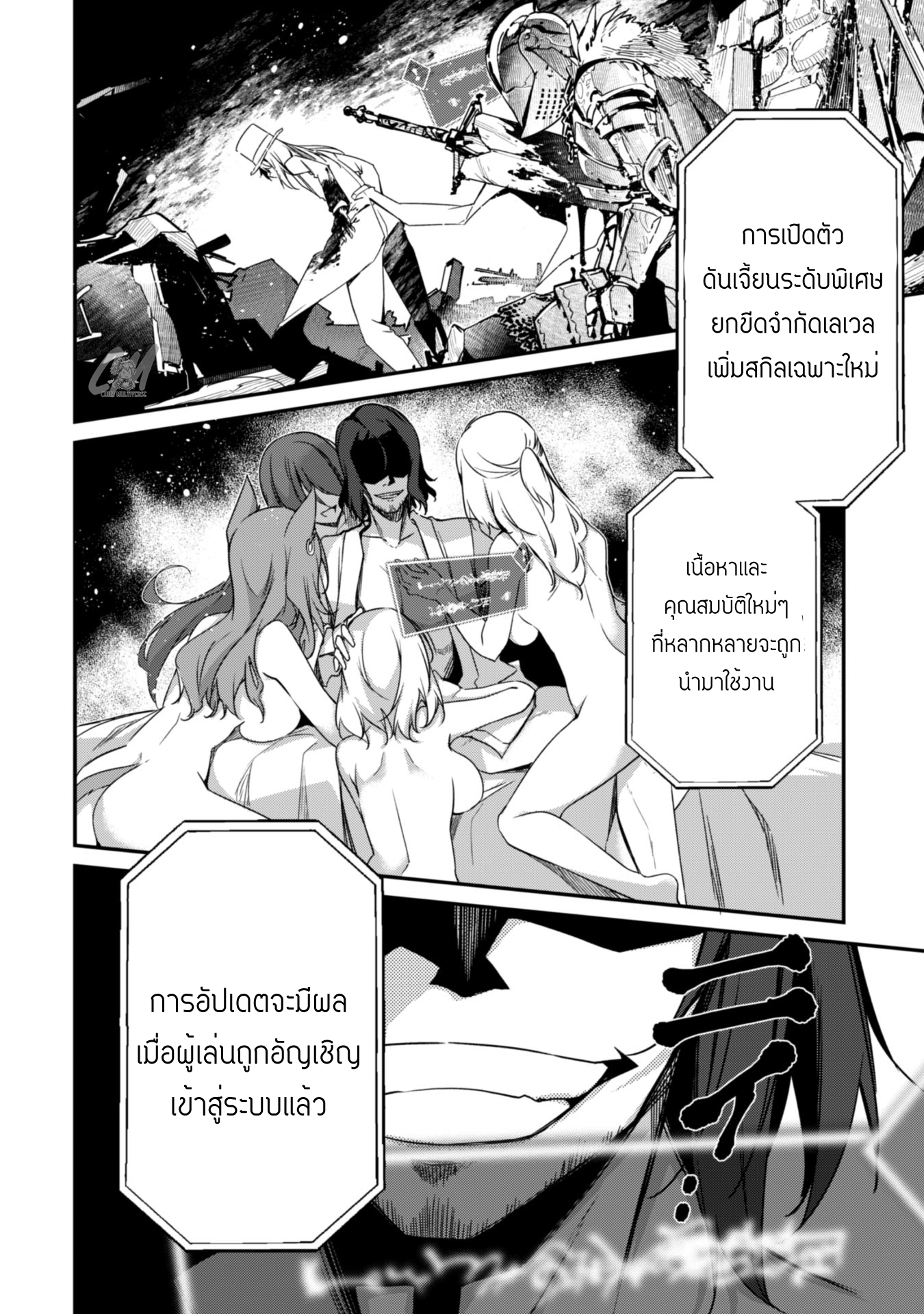 Level 1 Kara Hajimaru Shoukan Musou ตอนที่ 3 หน้า 31