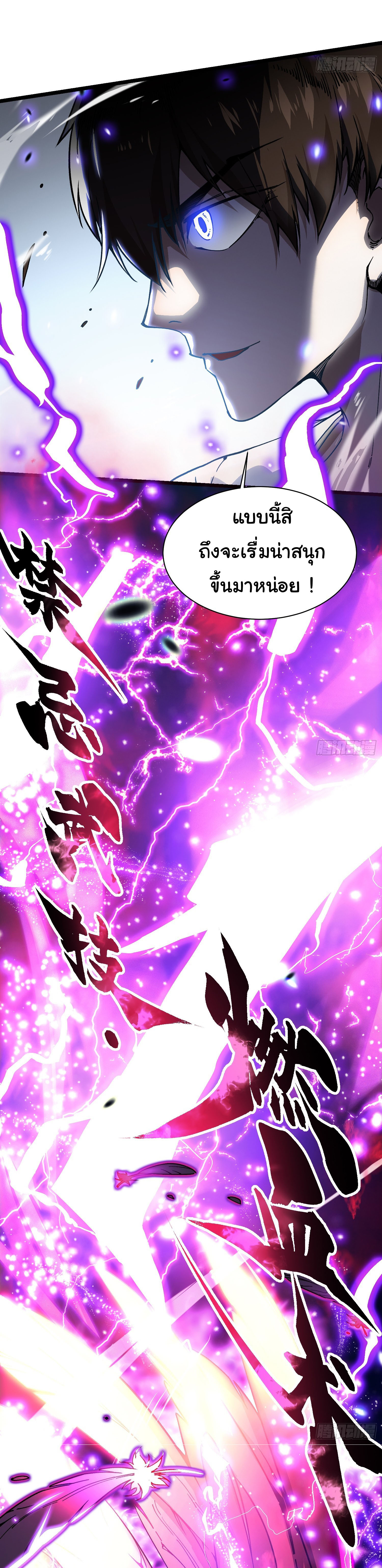 ขอให้ข้าเป็นราชาเเห่งเหล่ามอนเตอร์ ( starting from awakening the king of monsters ) ตอนที่ 10 หน้า 38