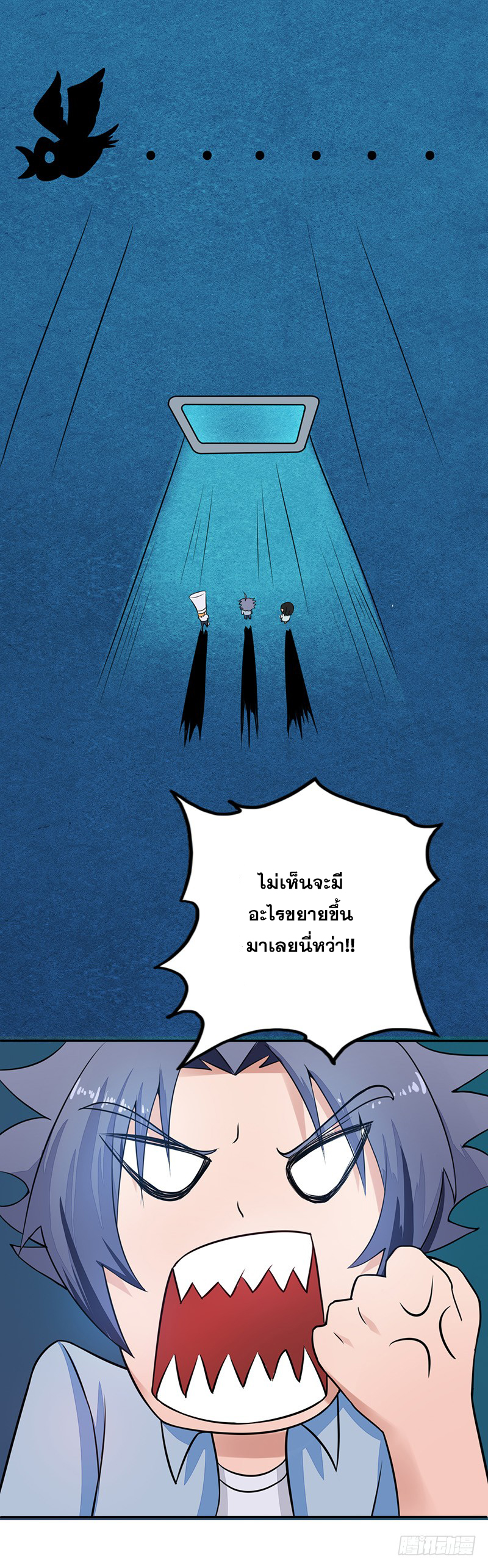 ข้าคือผู้เปิดขุมนรก ตอนที่ 39 หน้า 23
