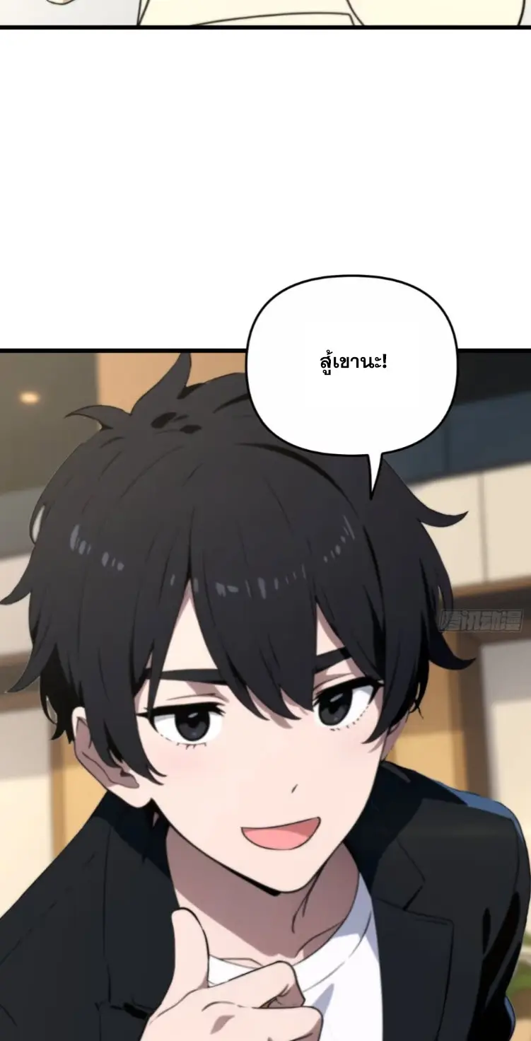 [ชนจีน]หลังถูกเลิกจ้าง ก็ได้ระบบพันล้าน ฉันจะอัพเกรด!!! ตอนที่ 10 หน้า 13