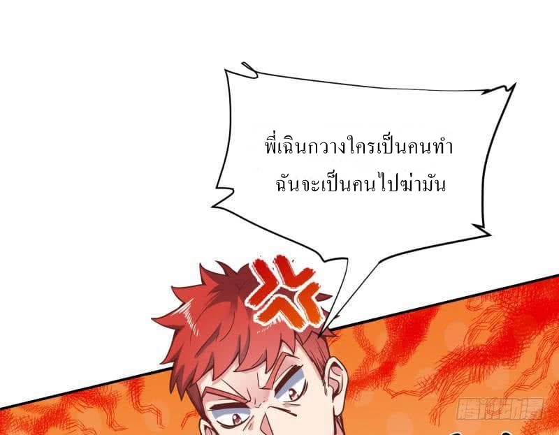 |. Carrying The Goddess Along (จบss1) ตอนที่ 42 หน้า 26