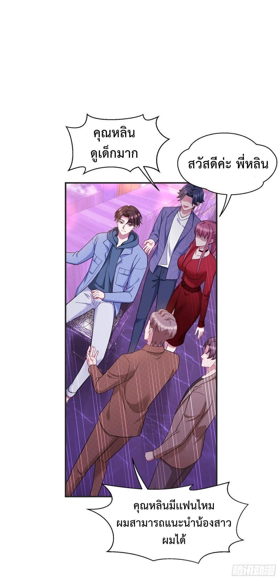ระบบสุลต่านล้านล้านล้าน (เงินไม่จำกัด) ซื้อผู้หญิงทั้งโลก ตอนที่ 16 หน้า 12