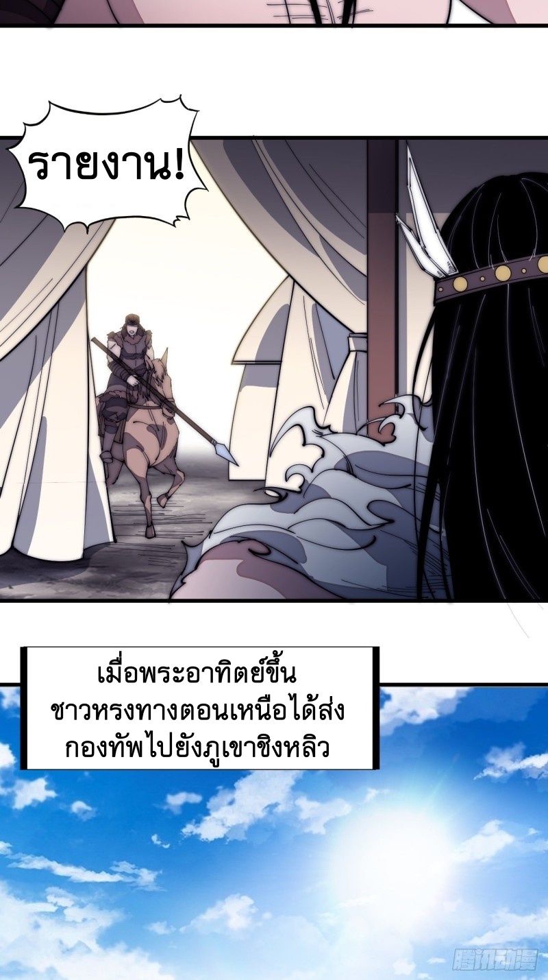 Starting a Mountain ตอนที่ 135 หน้า 39