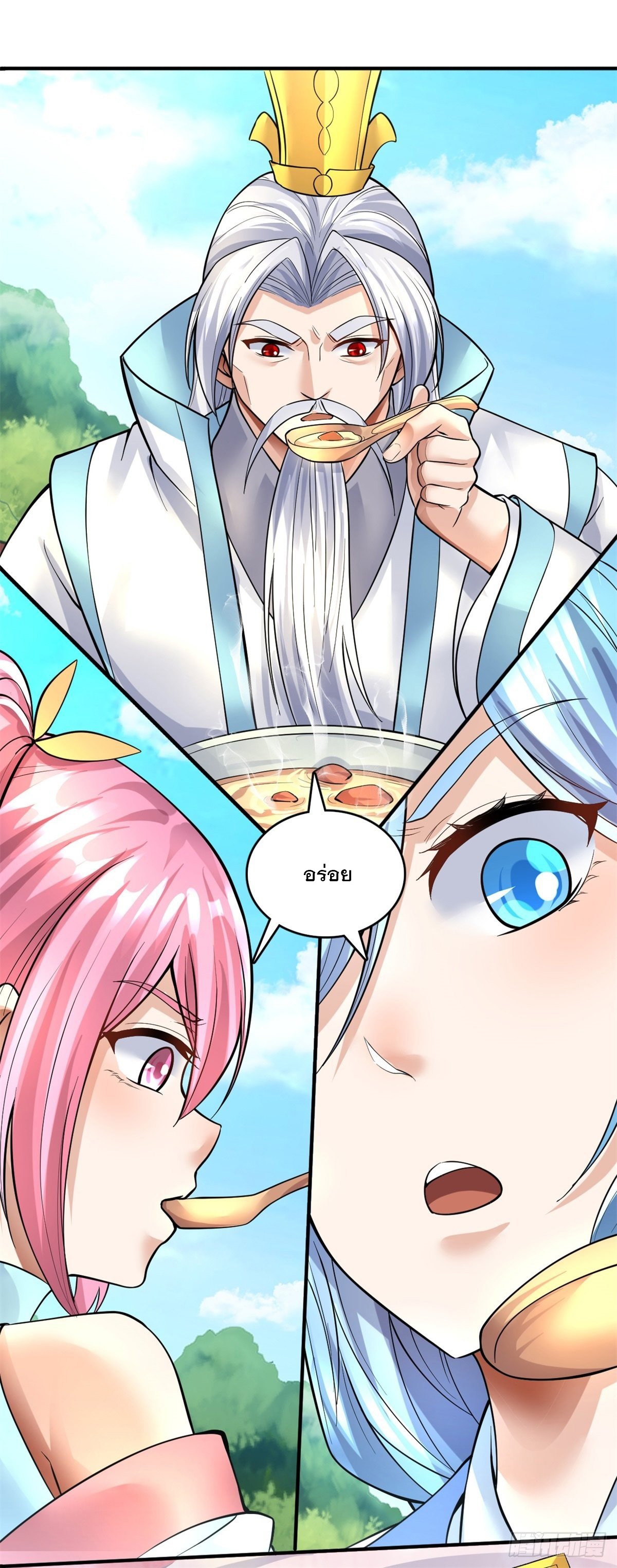 ด้วยเขตแดนกระบี่ ข้าสามารถเป็นเซียนกระบี่ได้ ตอนที่ 18 หน้า 4