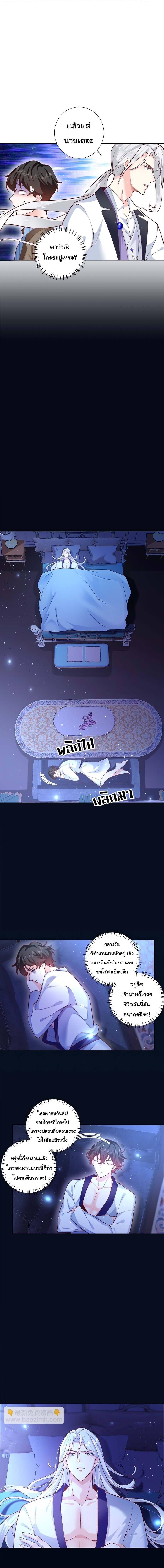 เขาให้มากเกินไปแล้วจริงๆ (BL) ตอนที่ 7 หน้า 9