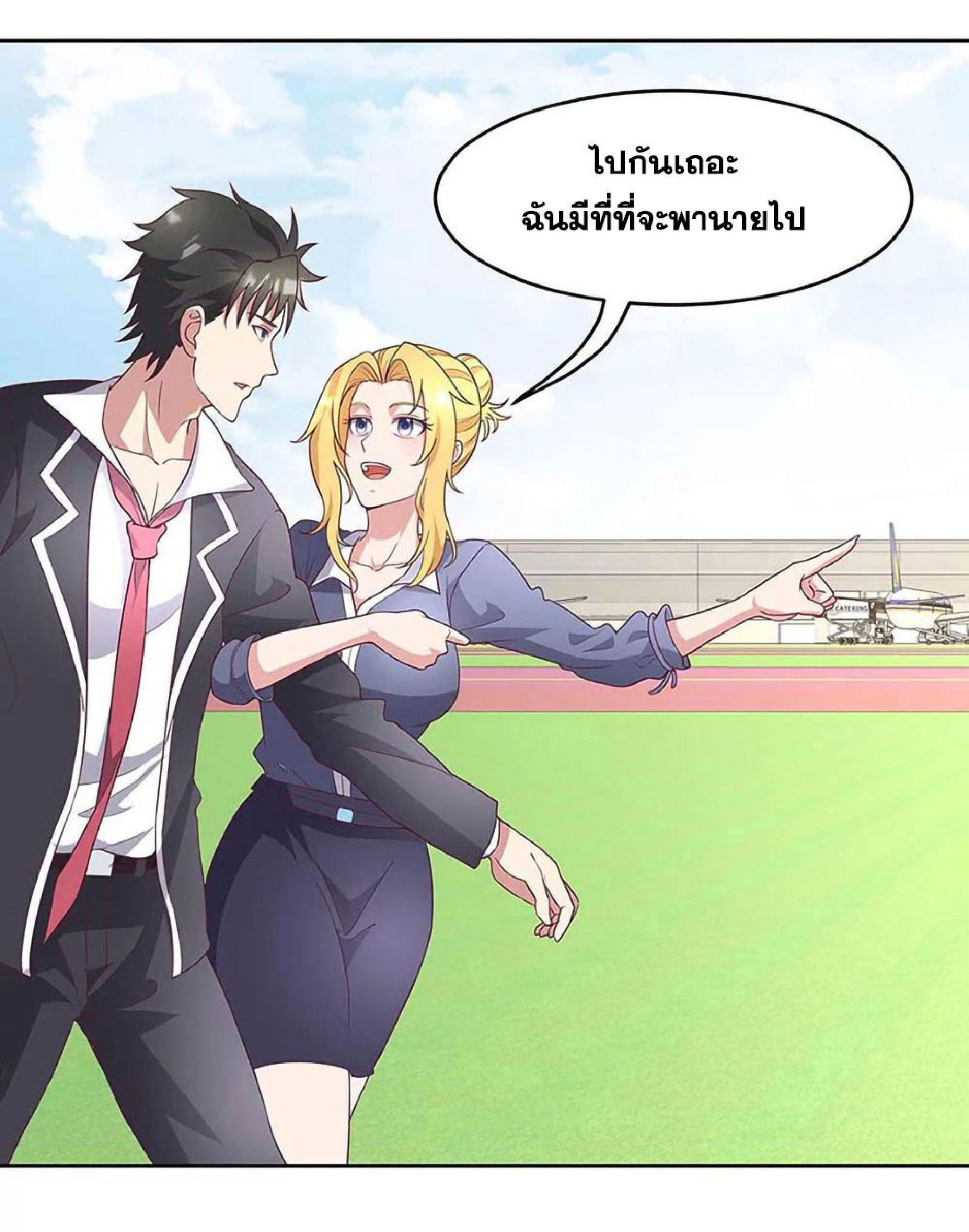 โครตเกรียนเซียนโอสด ตอนที่ 144 หน้า 16