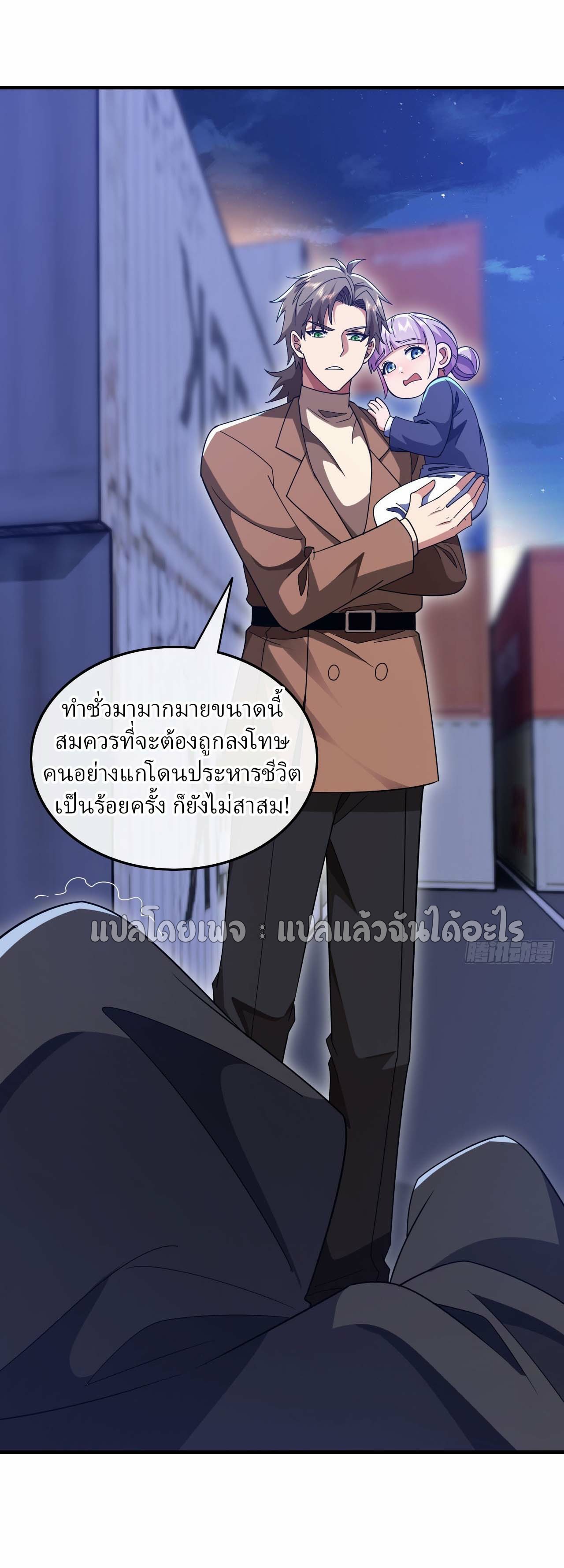 สุดยอดลูกเขยฟ้าประทาน ตอนที่ 123 หน้า 14