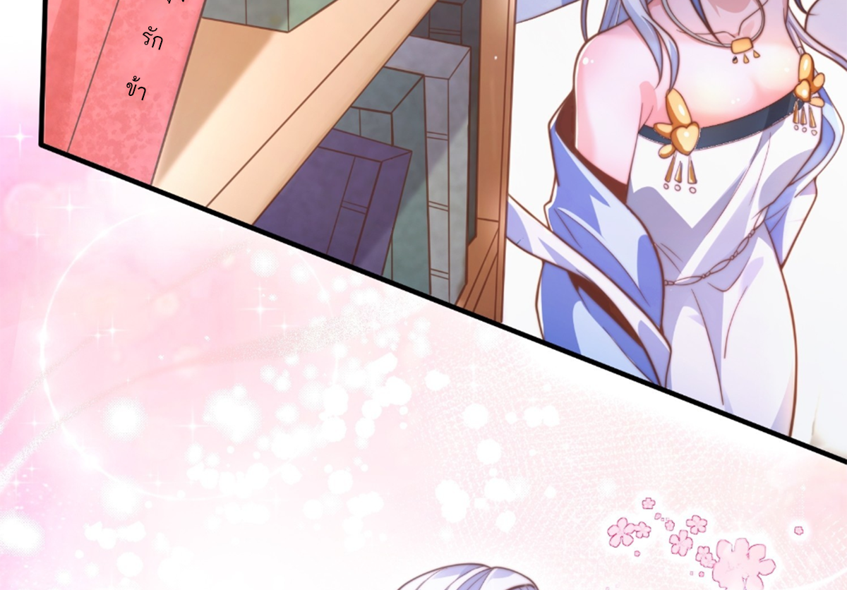 ซวยแล้วข้าโดนตามล่าจากศิษย์ในสำนัก ตอนที่ 6 หน้า 82