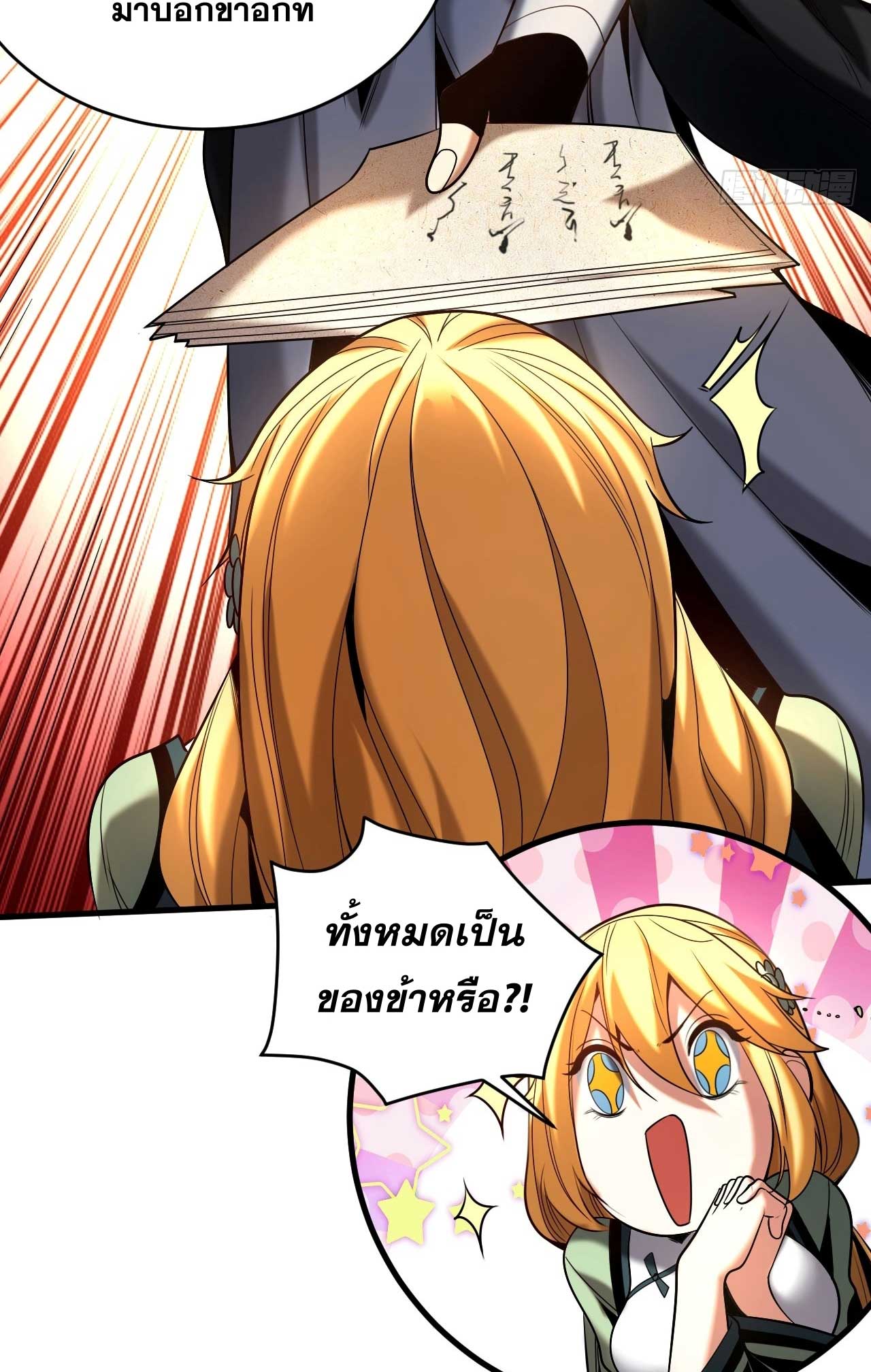 My Disciples Cultivate, While I Slack Off!  ศิษย์ของข้าฝกฝน ส่วนข้าขี้เกียจ ตอนที่ 23 หน้า 37