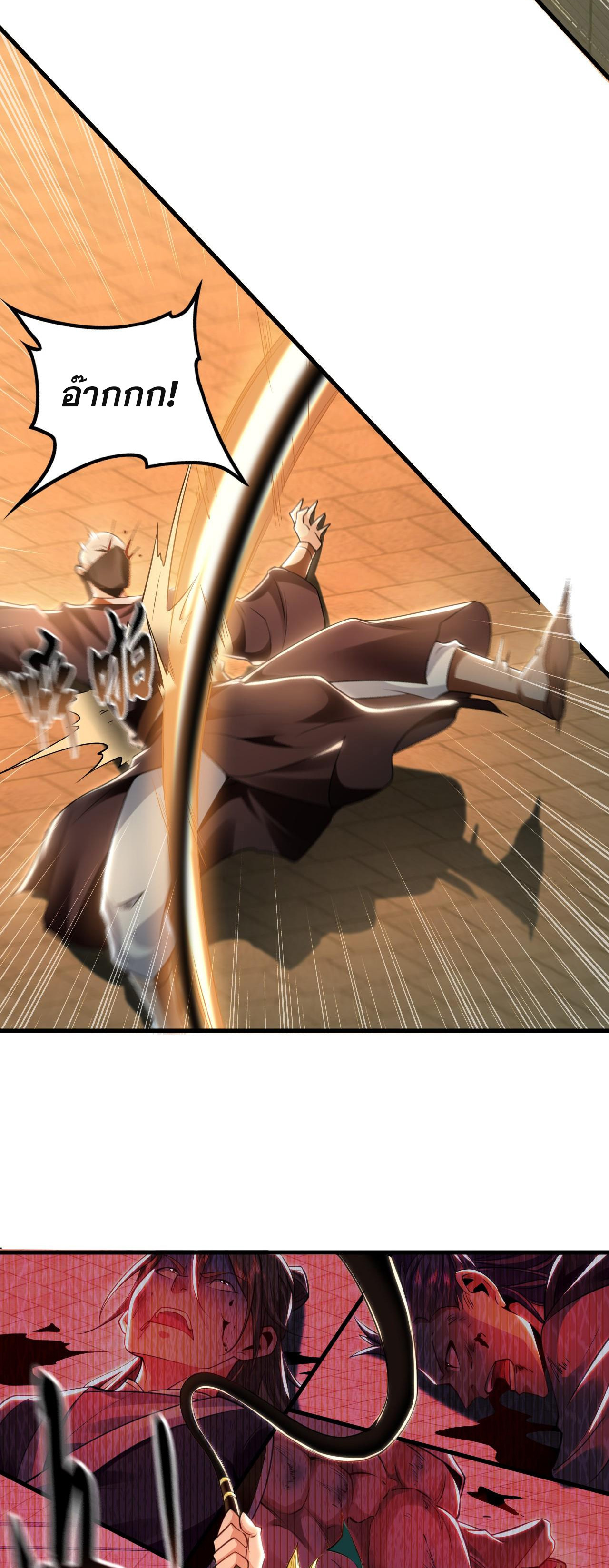 บ่มเพาะด้วยความเร็วหนึ่งล้านเท่า ตอนที่ 21 หน้า 11