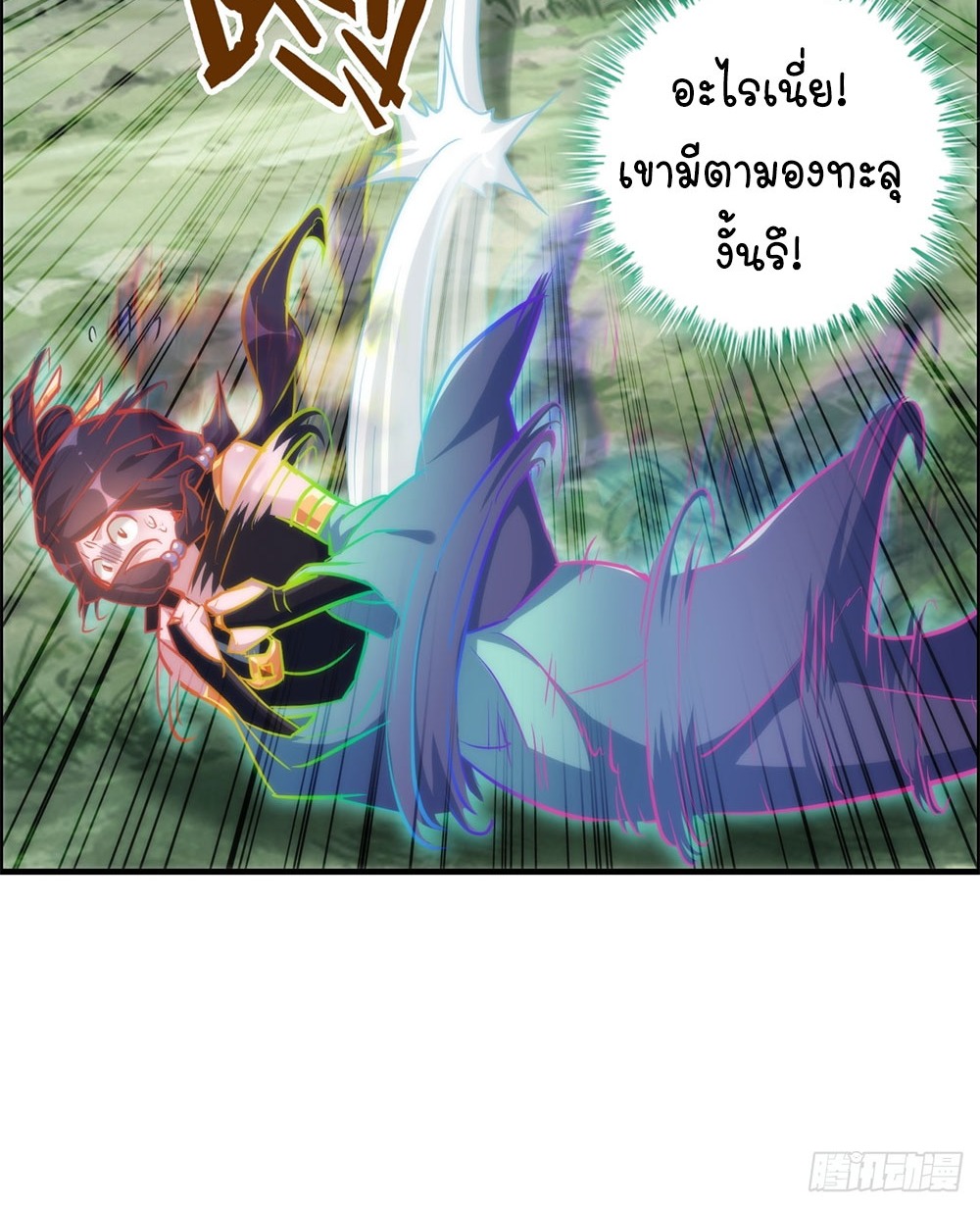 วิถีเซียนมันก็เป็นแบบนี้แหละ! | That's How Cultivation Is ตอนที่ 40 หน้า 50