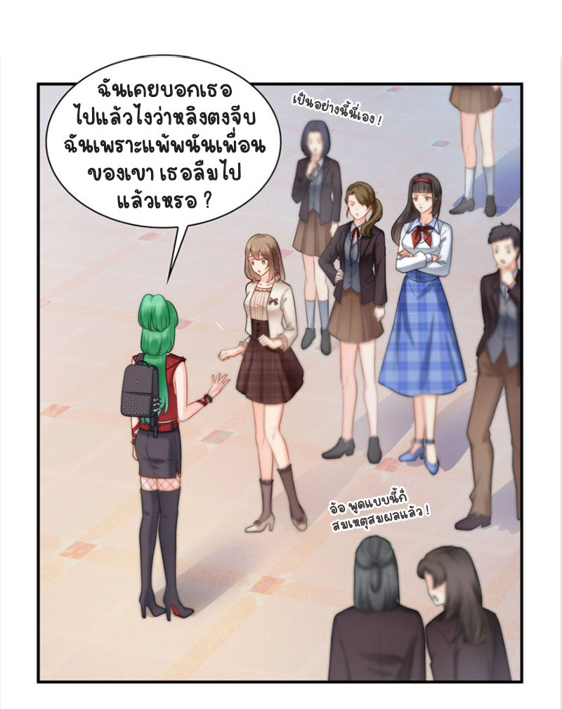 (ชนจีน)Perfect Secret Love The Bad New Wife Is a Little Sweet ตอนที่ 33 หน้า 31