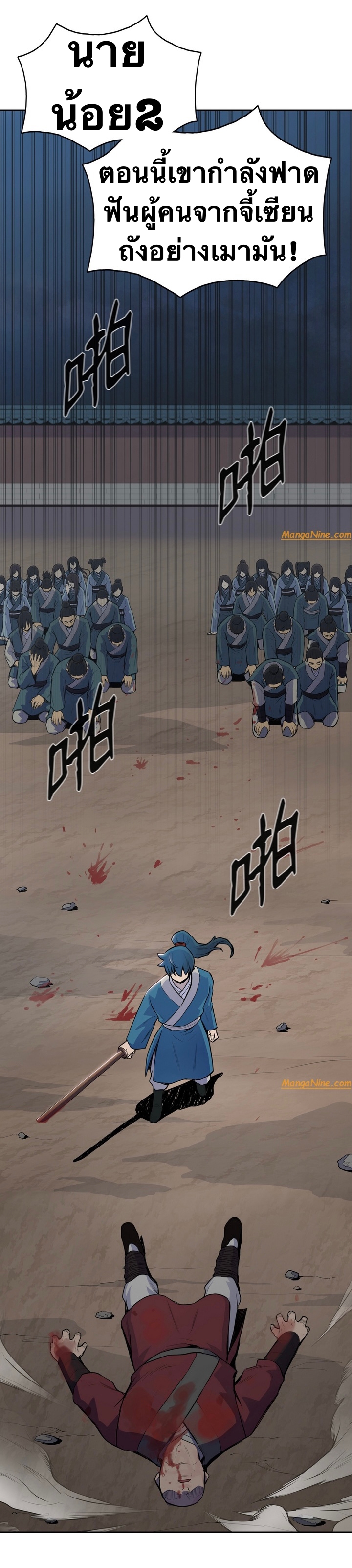 The God Of War ตอนที่ 4 หน้า 35