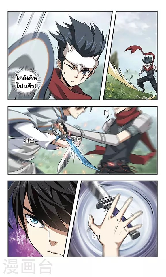 จอมเวทย์กังฟู ตอนที่ 2 หน้า 30