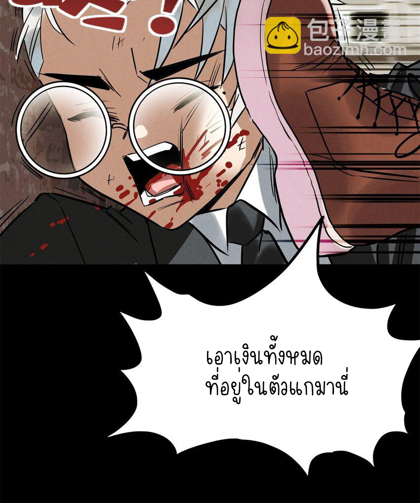 I Have a Hall of Heroic Souls ตอนที่ 19 หน้า 13