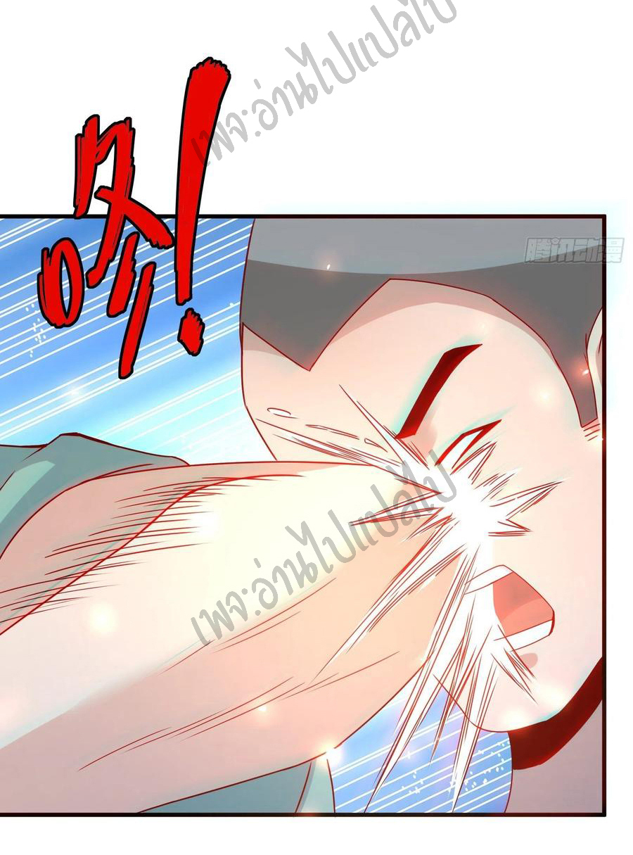 Best system Investors in the city ตอนที่ 37 หน้า 10