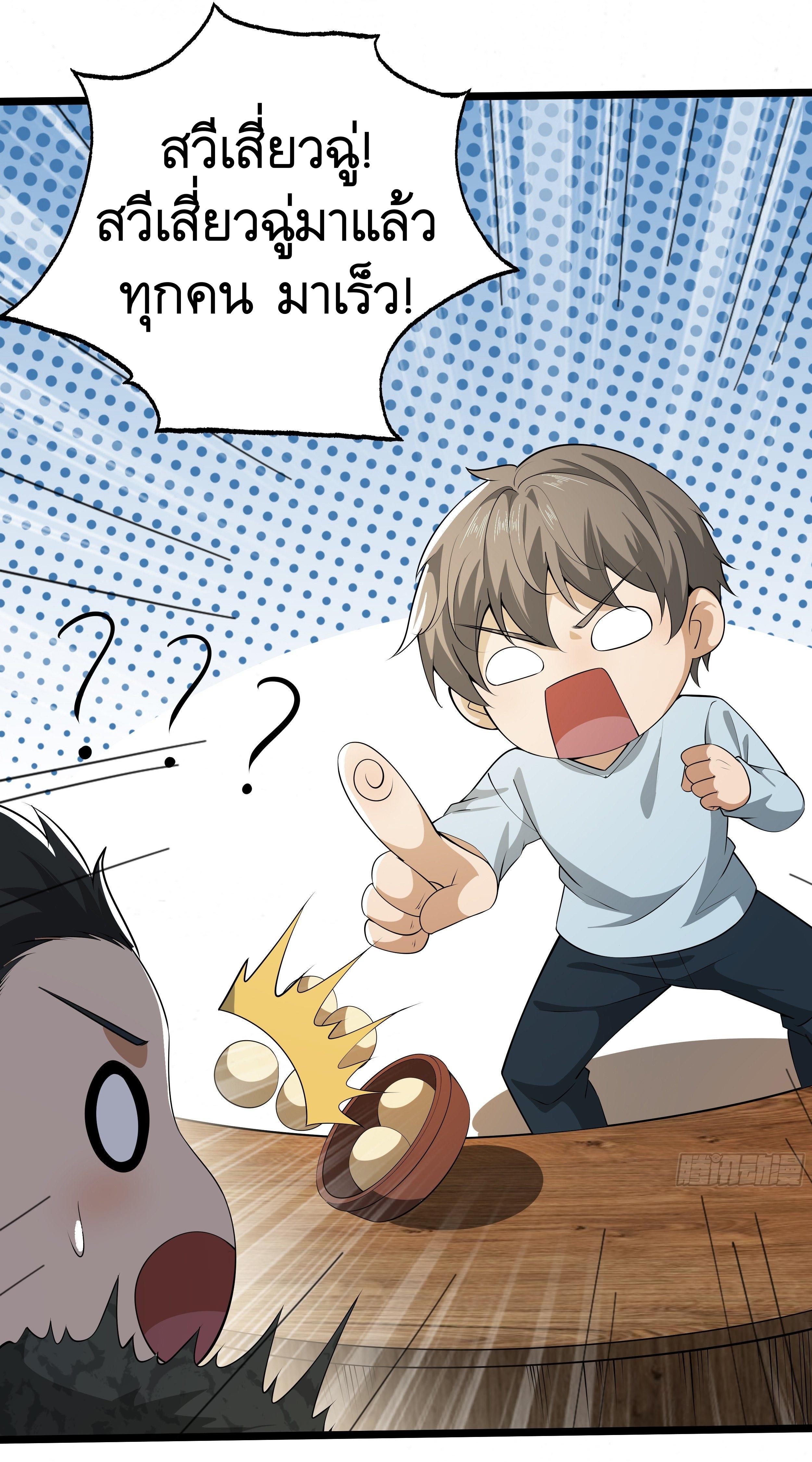 THE FIRST ORDER ตอนที่ 66 หน้า 53