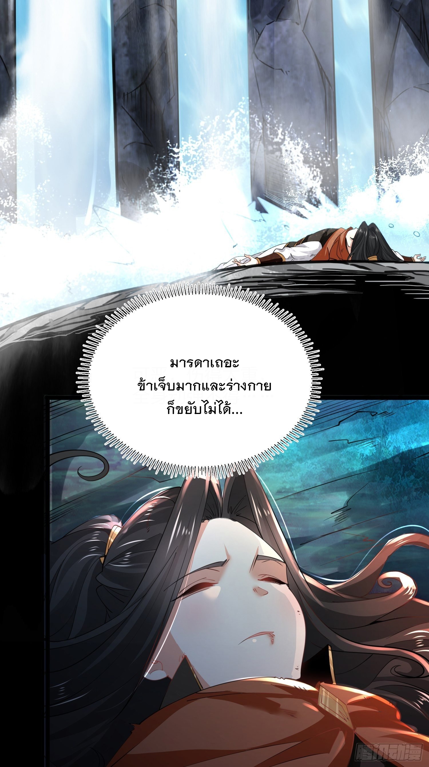 เทพกระบี่มรณะ (ชนจีน) ตอนที่ 62 หน้า 26