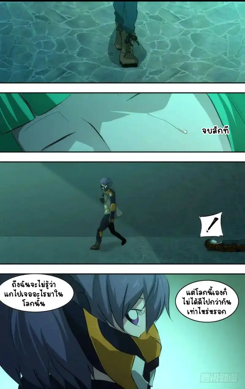  Metamorphosis ตอนที่ 49 หน้า 13