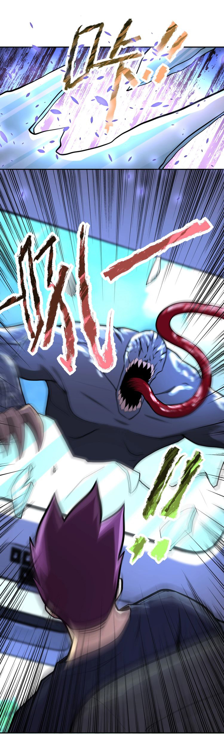 Apocalyptic Super System ตอนที่ 153 หน้า 23