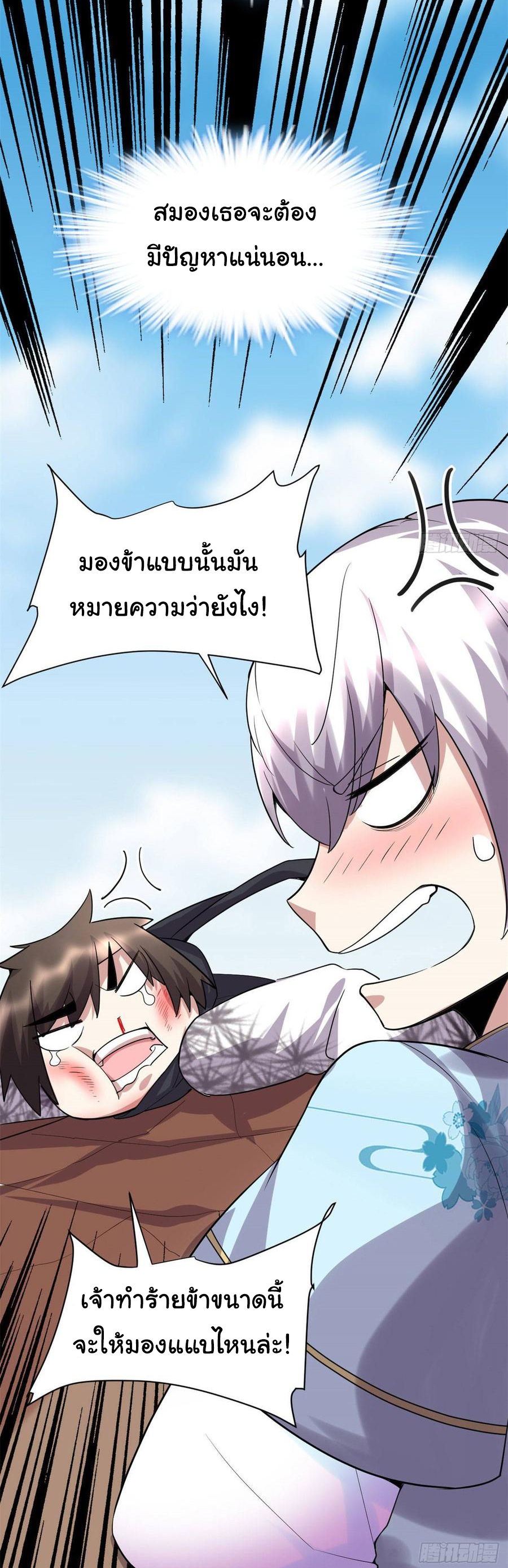 I might be a fake fairy ตอนที่ 76 หน้า 28
