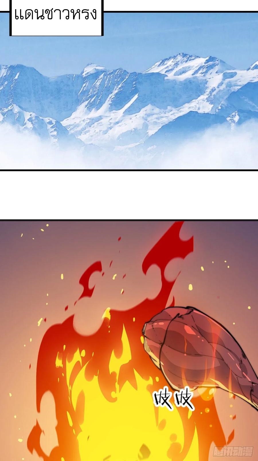 Starting a Mountain ตอนที่ 93 หน้า 32