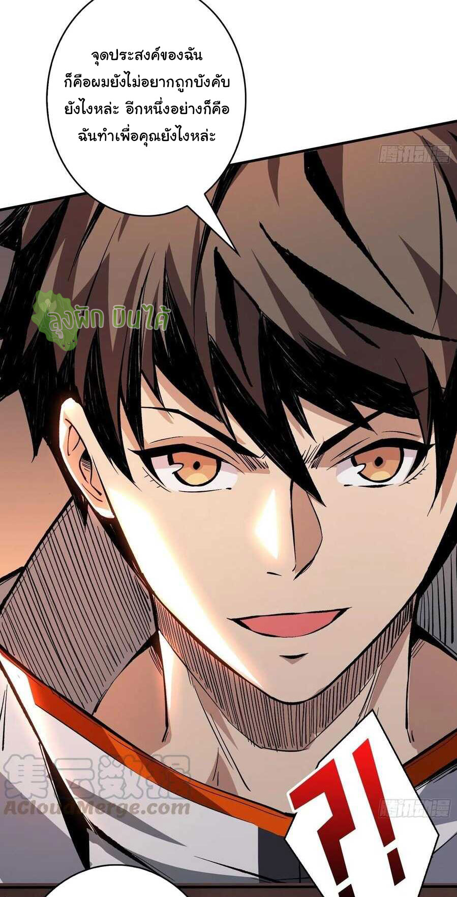 (ชนจีน) IT STARTS WITH A KINGPIN ACCOUNT - จุติจอมราชัน ตอนที่ 63 หน้า 33