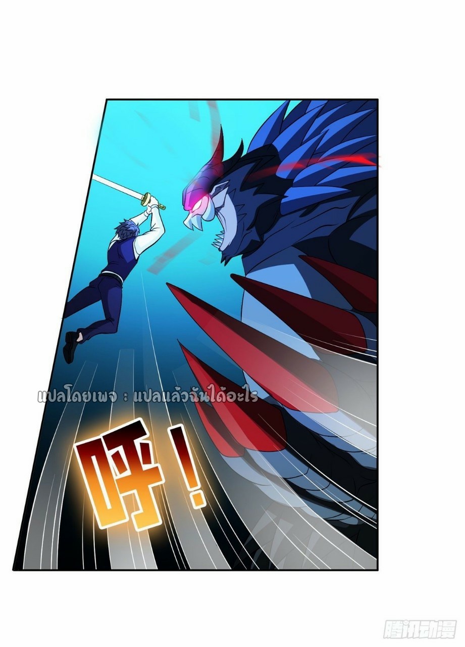 การเกิดใหม่ของพระเจ้ากับระบบผลาญเงินสุดกาว ตอนที่ 106 หน้า 9