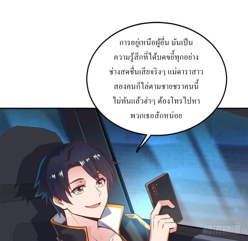 |. Carrying The Goddess Along (จบss1) ตอนที่ 39 หน้า 18