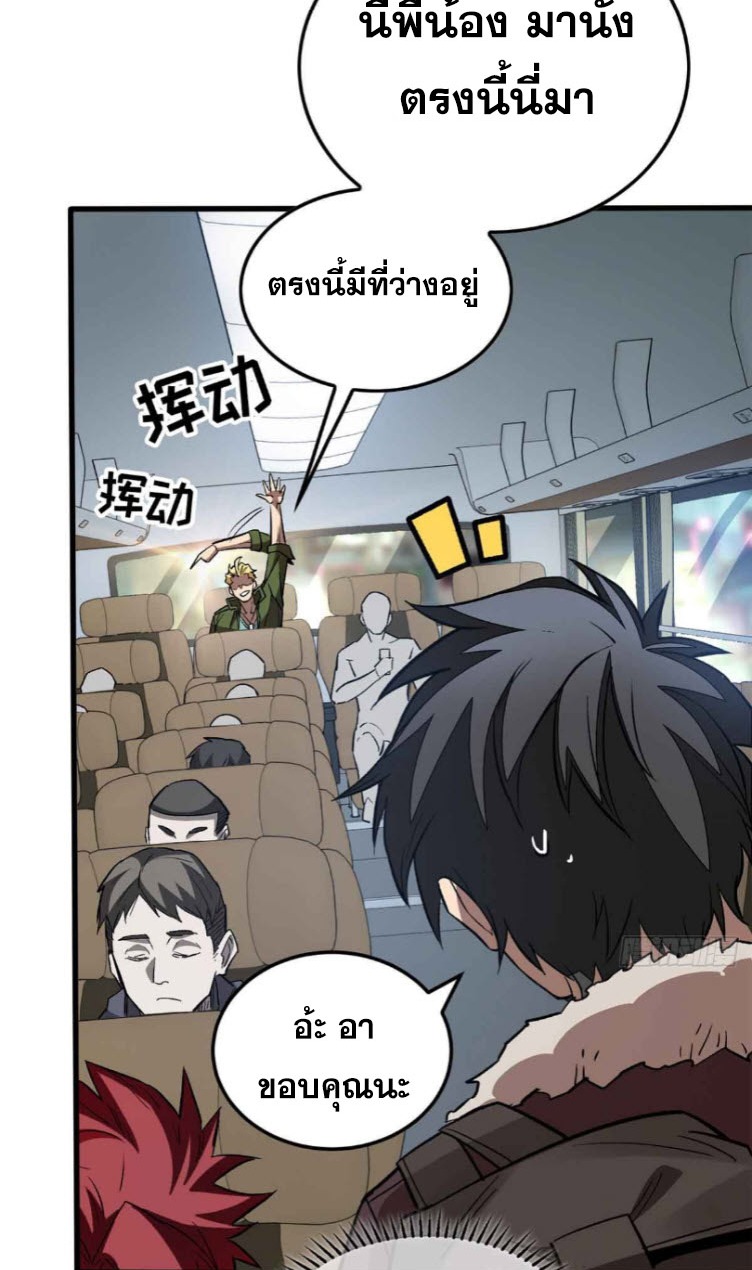 โลกเหนือธรรมชาติ! ฉัน... กลายเป็นแวมไพร์งั้นเหรอ!? ตอนที่ 2 หน้า 25