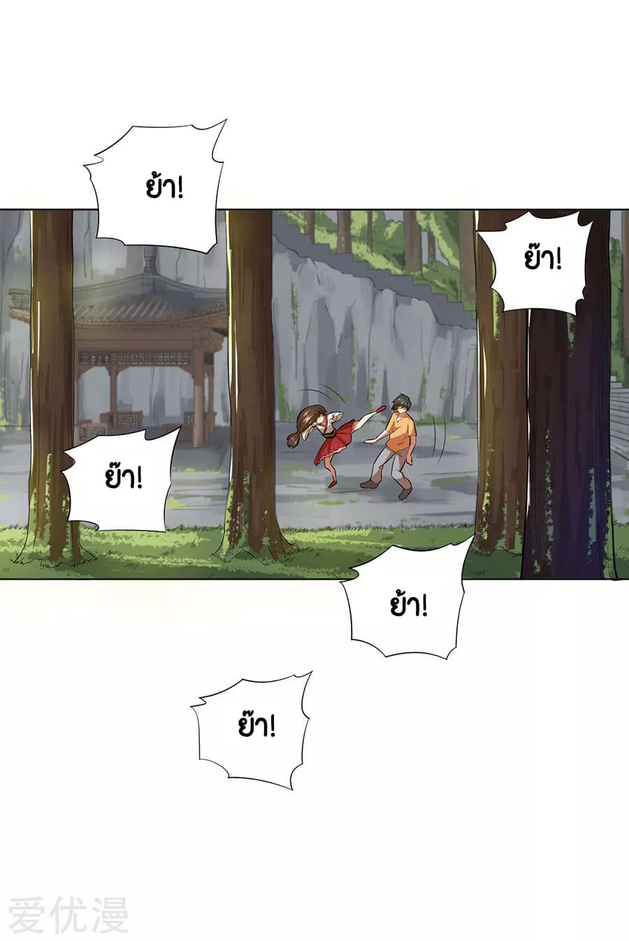 Inverse God Doctor ตอนที่ 38 หน้า 28