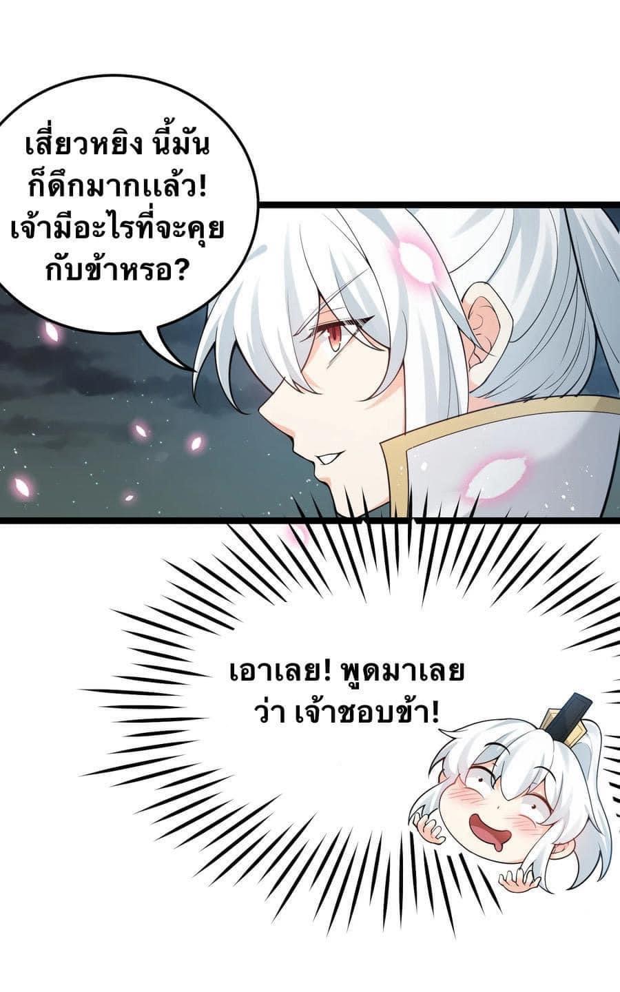 มหาบุรุษ ในตำนาน ตำนานที่หลับใหล (ศิษย์เบิ้มๆ) ตอนที่ 39 หน้า 14