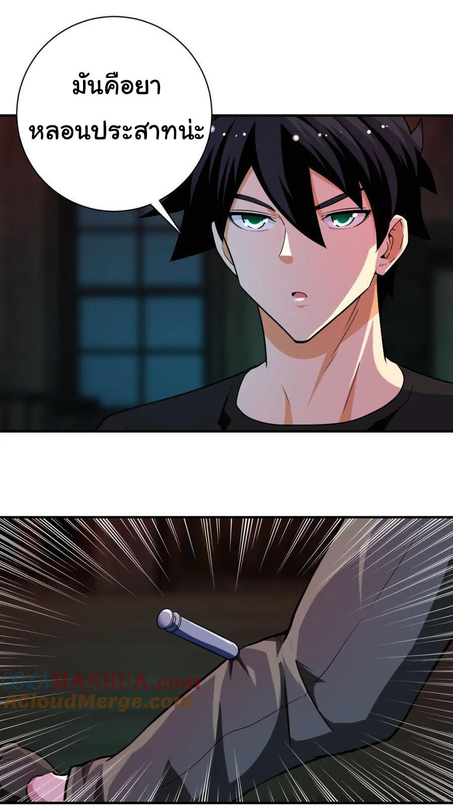 Apocalyptic Super System ตอนที่ 431 หน้า 16