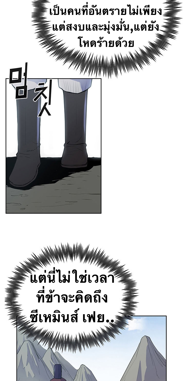 The God Of War ตอนที่ 14 หน้า 27