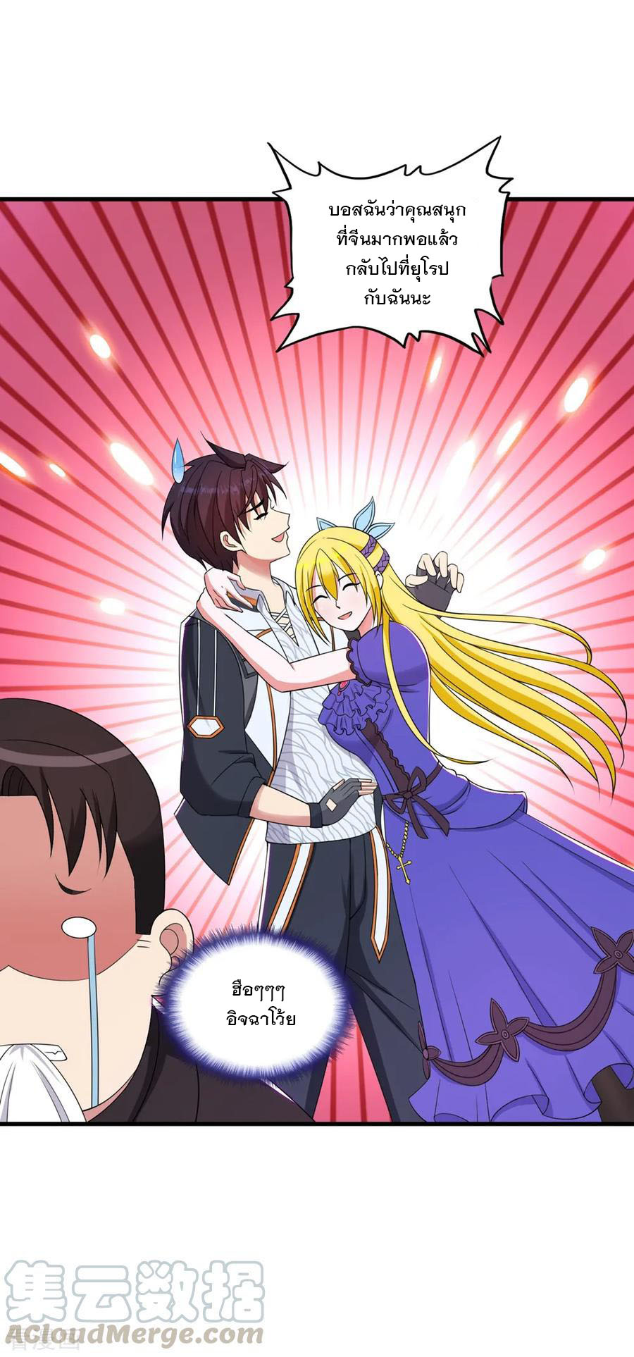 ทหารแพทย์สุดแกร่งผันตัวมาเป็นบอดี้การ์ด ตอนที่ 58 หน้า 17