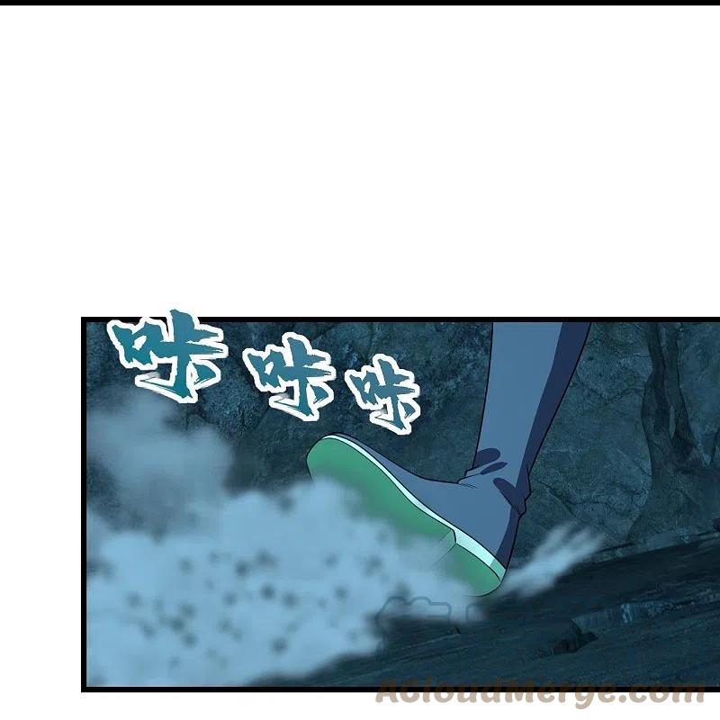 เทพอสูรสยบฟ้า ตอนที่ 228 หน้า 32