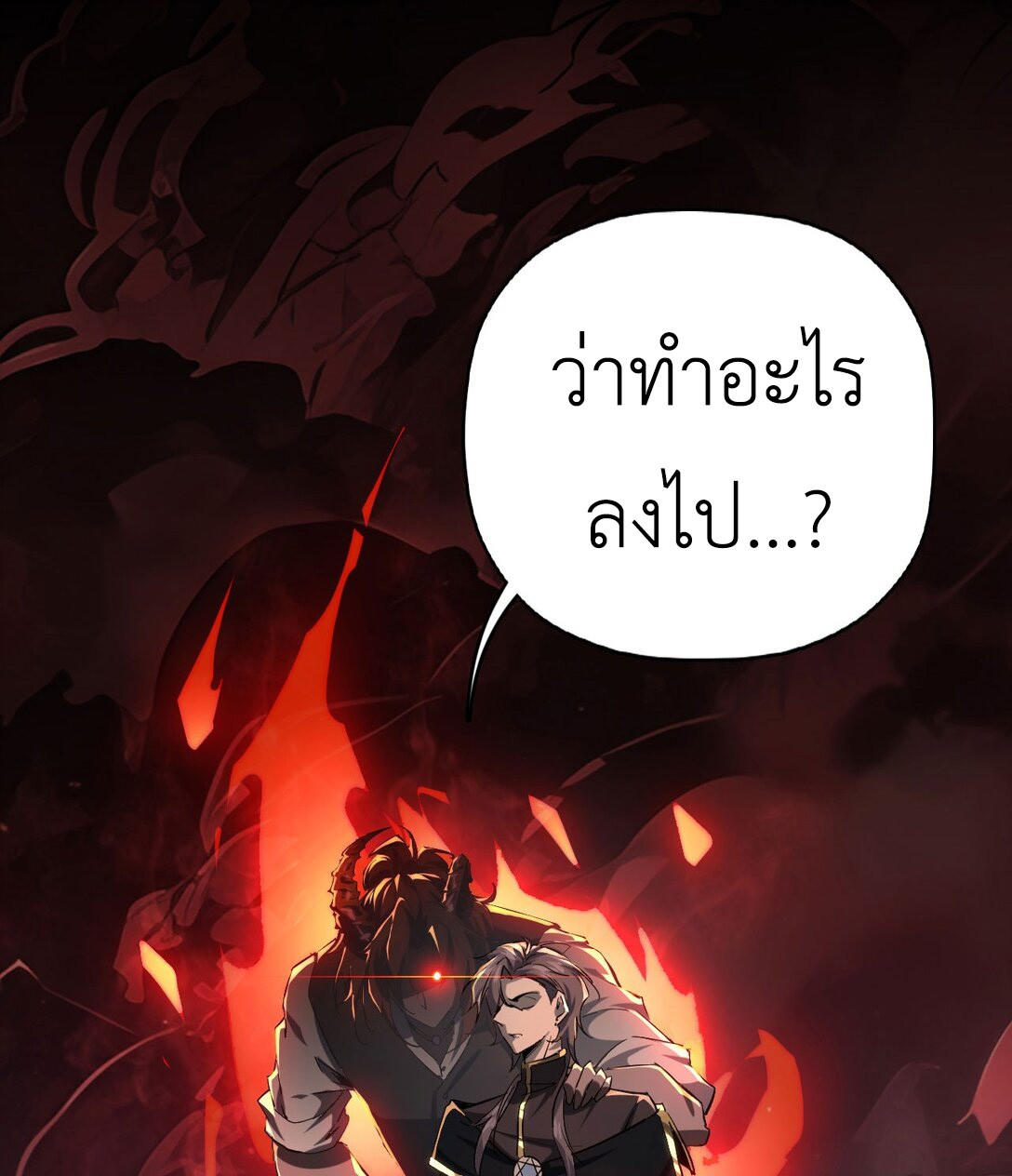 ราชาเกมนี้ คือข้านี่แหละ ตอนที่ 2 หน้า 36