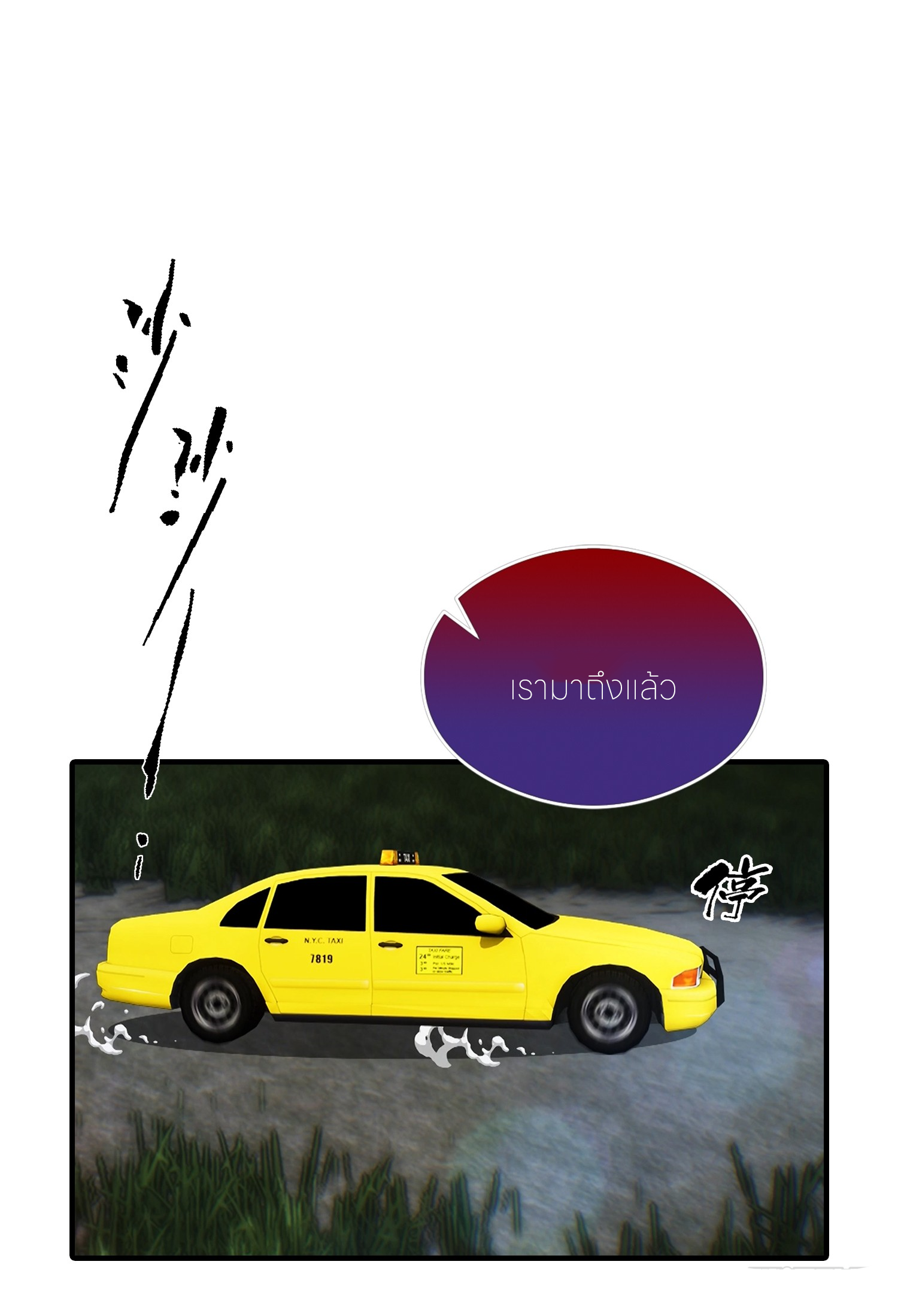 จอมยุทธ์ปราบผี  แค่ลงเขาโลกก็สั่น ตอนที่ 4 หน้า 20