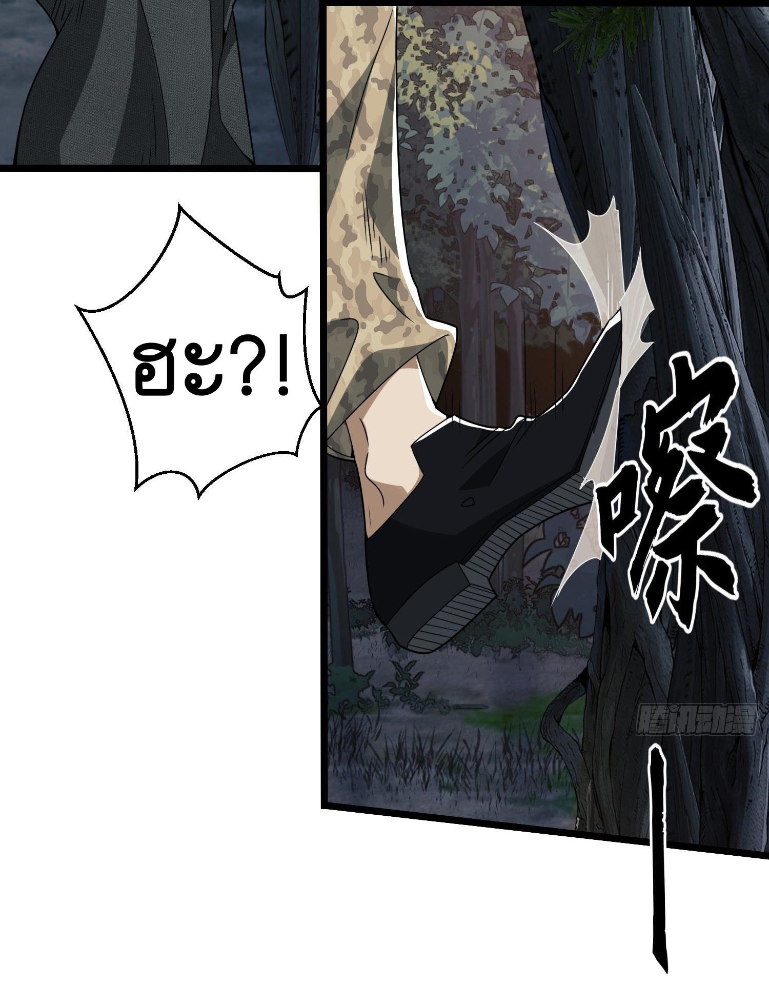 THE FIRST ORDER ตอนที่ 32 หน้า 29