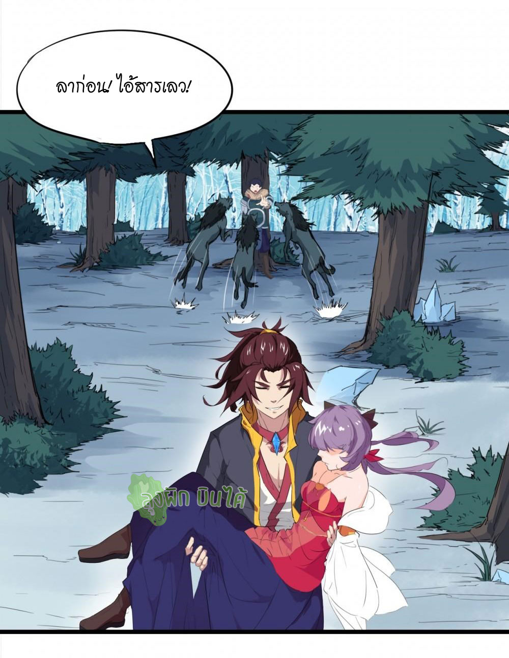 เลือดมังกร ตอนที่ 6 หน้า 36