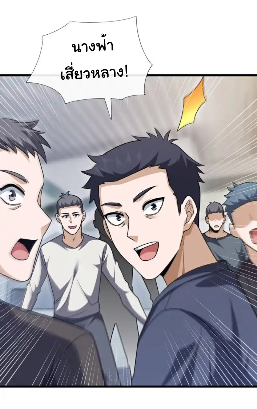 Chu Chen, the trash son-in-law ตอนที่ 103 หน้า 21