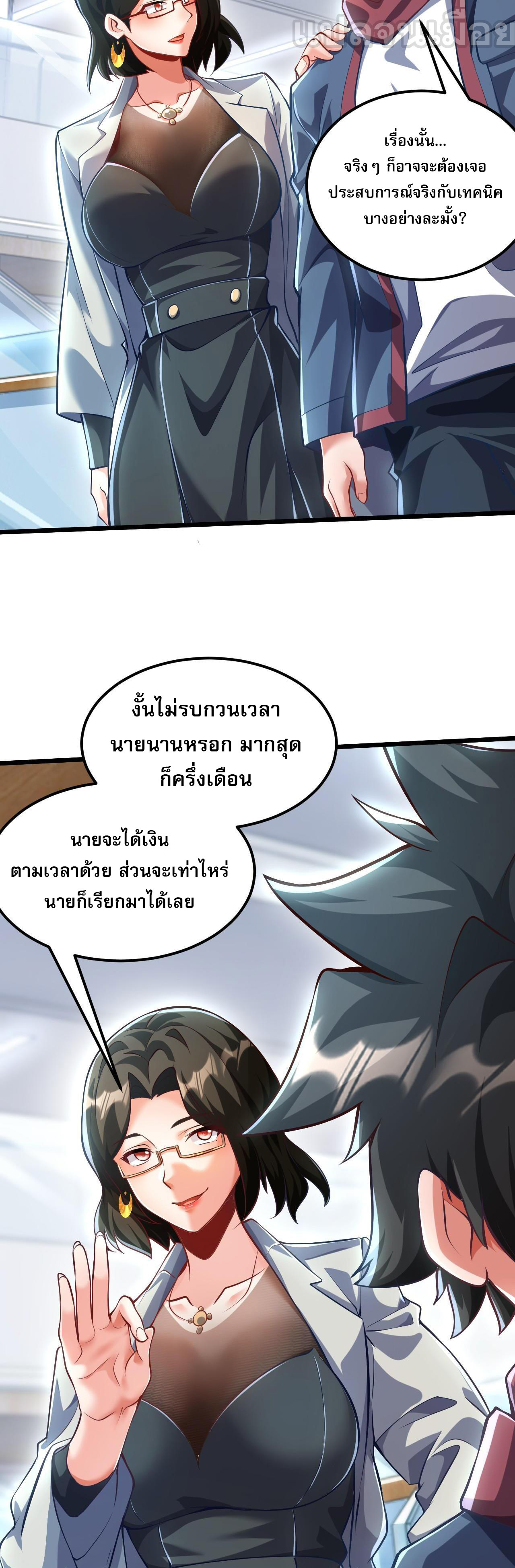 มาถึงก็ขายโอสถเซียนโบราณ แม้แต่จอมเทพยังหวาดผวา ตอนที่ 12 หน้า 25