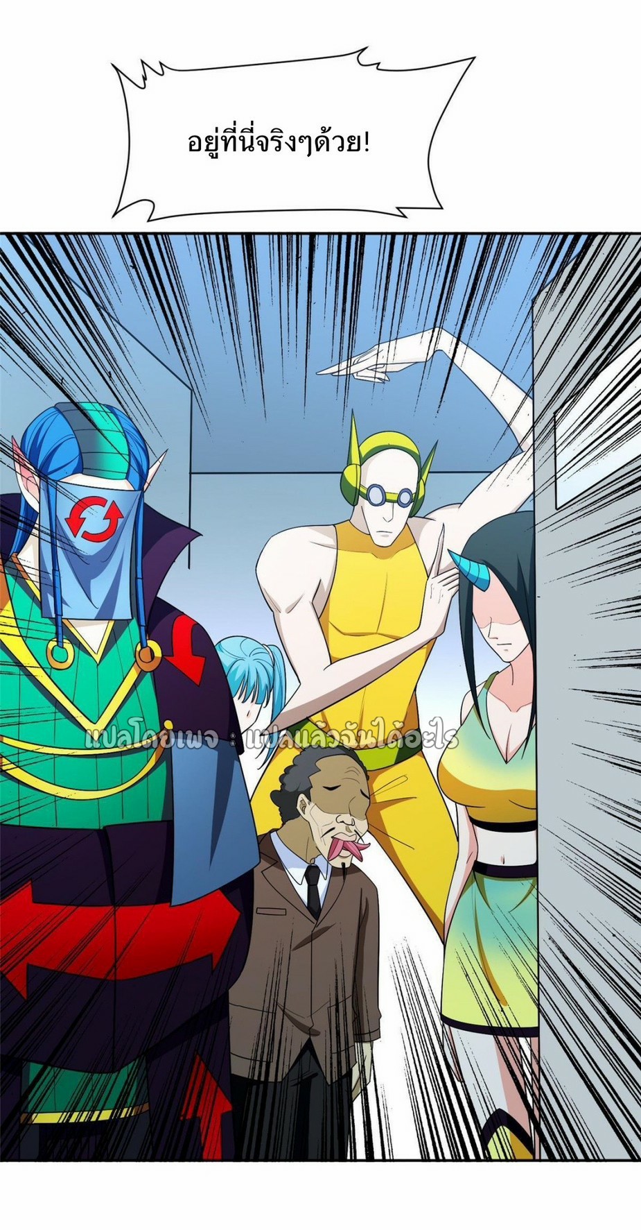 การเกิดใหม่ของพระเจ้ากับระบบผลาญเงินสุดกาว ตอนที่ 144 หน้า 27