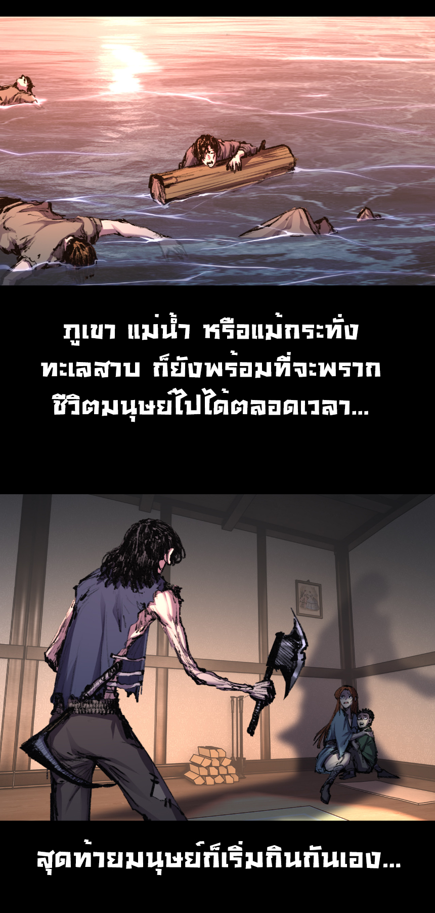 I'm the boss in Magic Moon ตอนที่ 57 หน้า 6