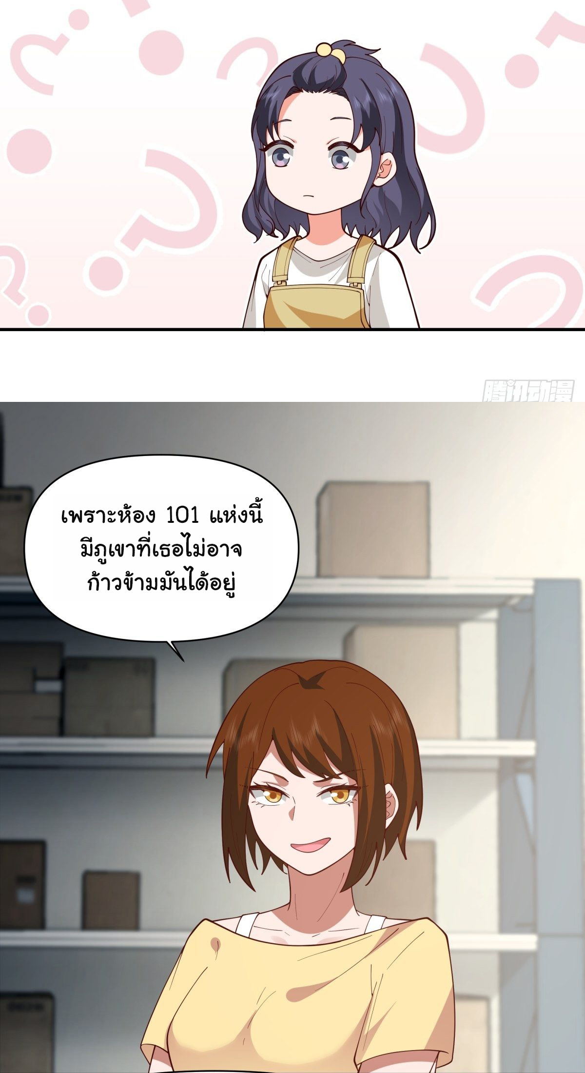 ผมไม่ได้อยากกลับมาเกิดใหม่เลยจริงๆ ตอนที่ 59 หน้า 5