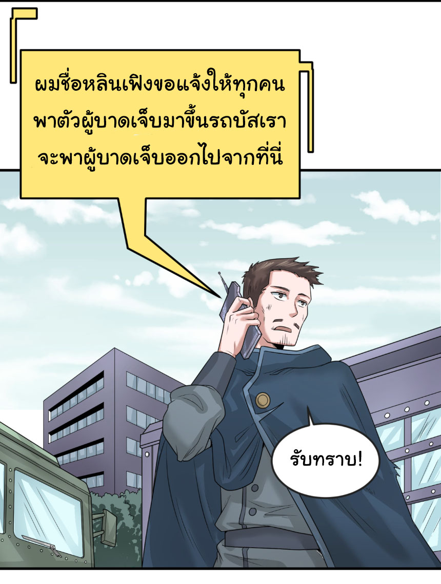 Junior Brother Demon Sovereign is too devoted ตอนที่ 132 หน้า 5